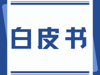 中國的海洋生態環境保護